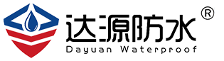 潍坊市达源防水材料有限公司