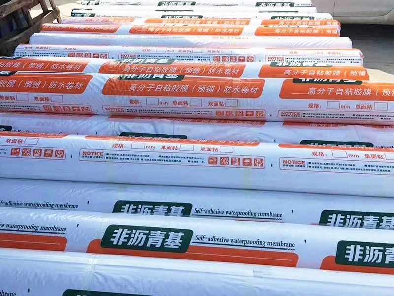 非沥青基自粘胶膜防水卷材