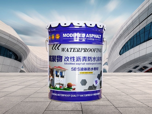高聚物改性沥青防水涂料