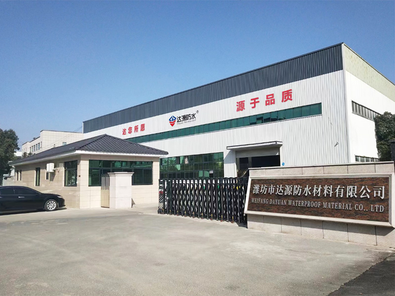 达源防水生产厂区